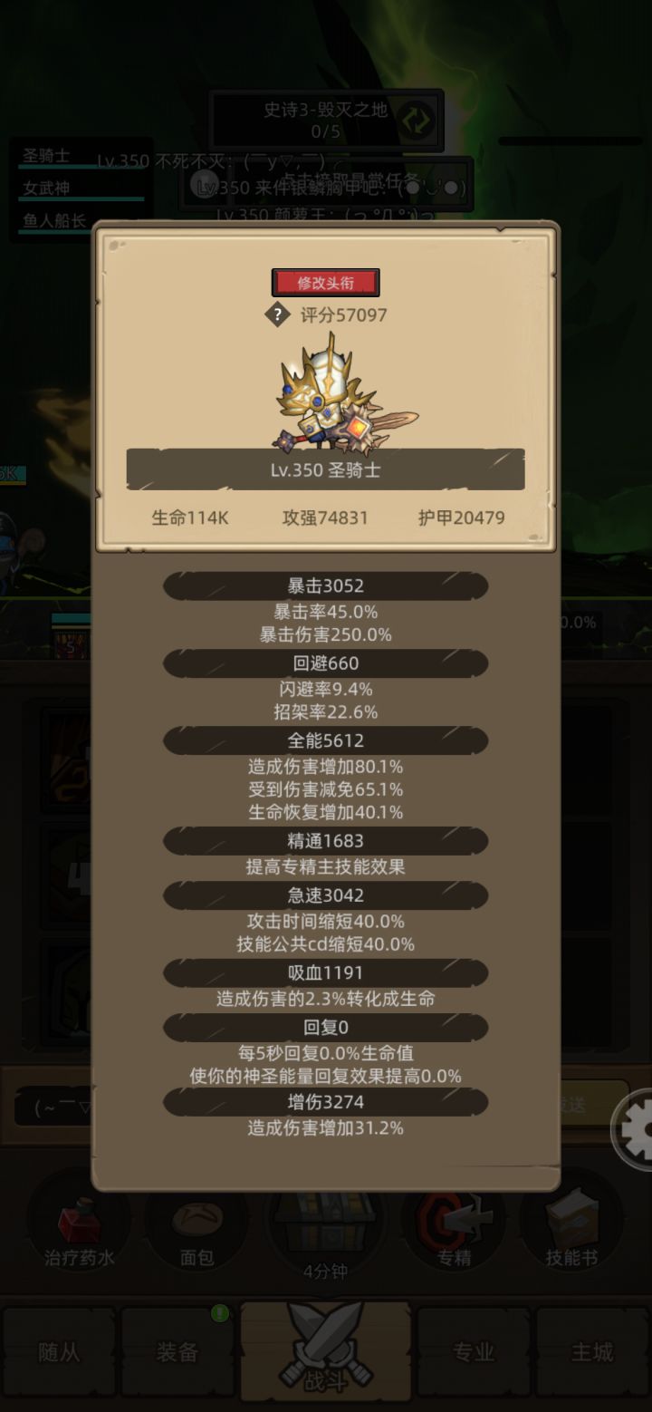 惩戒骑真的是暴力。截图