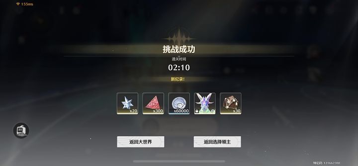 拼尽全力也是终于战胜了😭 #鸣潮 #游戏日常截图