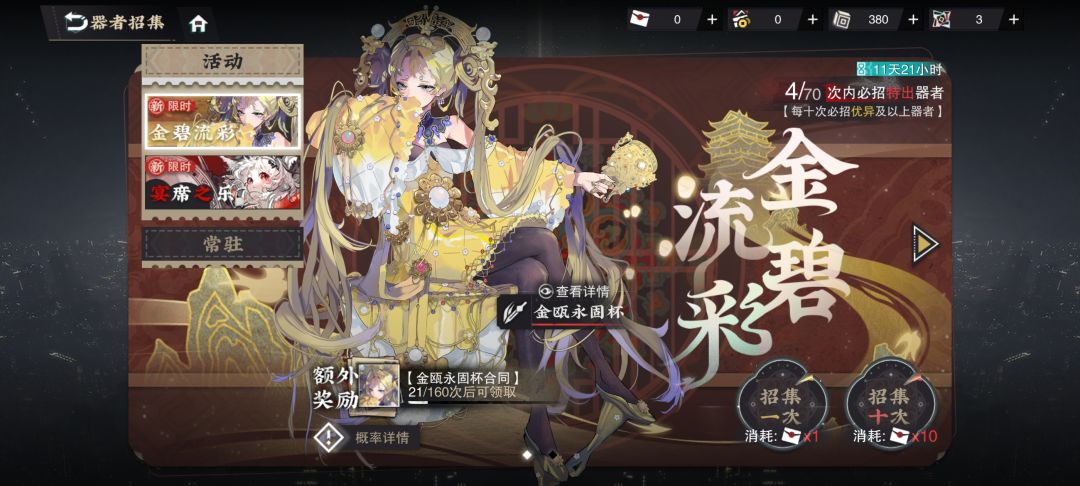 白送的抽卡嫖了up和t2输出,需要重开吗 1