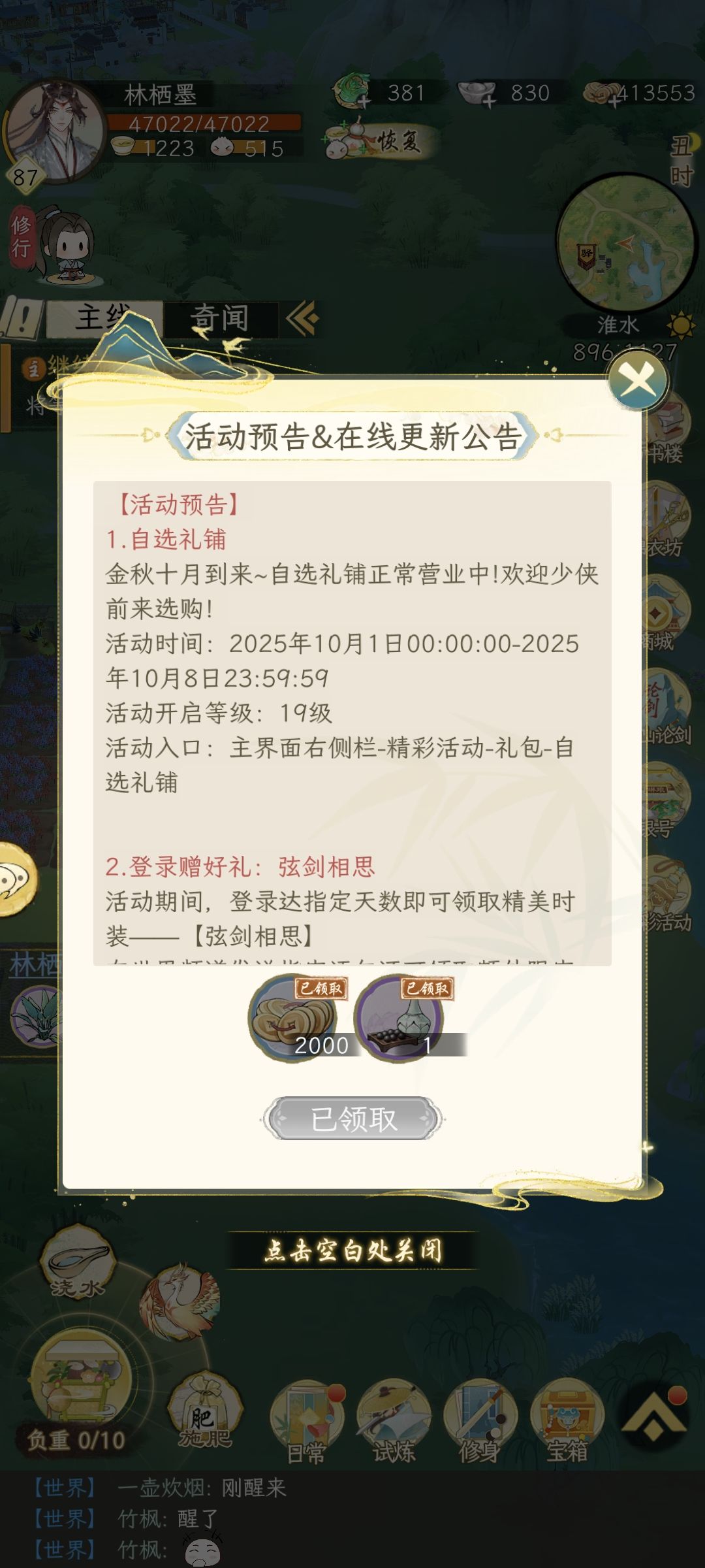 国庆活动总结 1