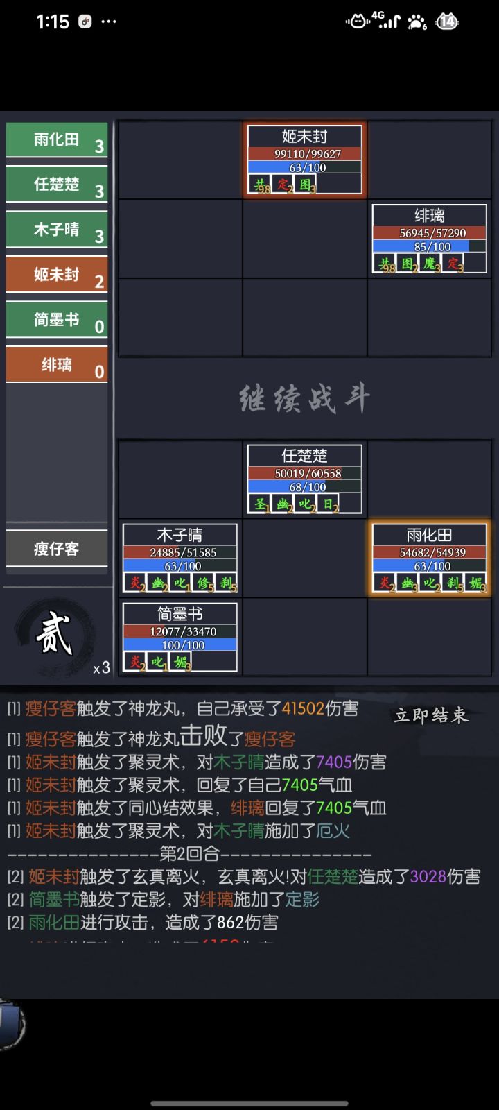 还有更逆天的截图