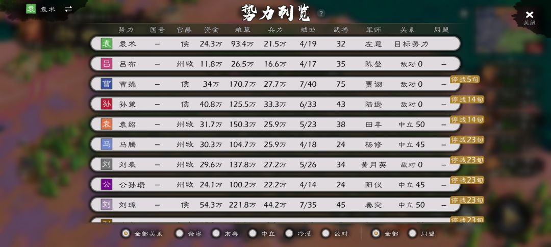 为什么玩着玩着后面电脑全部停战了 3