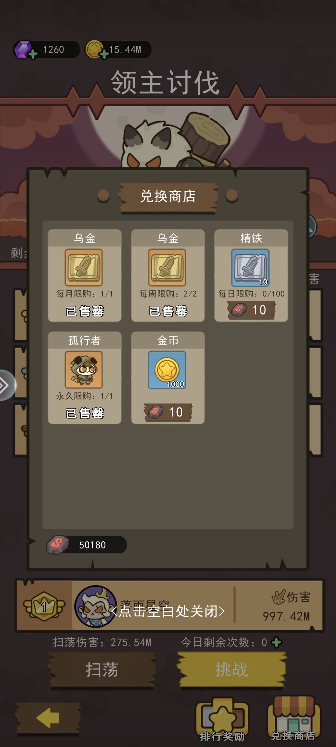 好评全是刷的,游戏公司已经跑路,请勿入坑 1