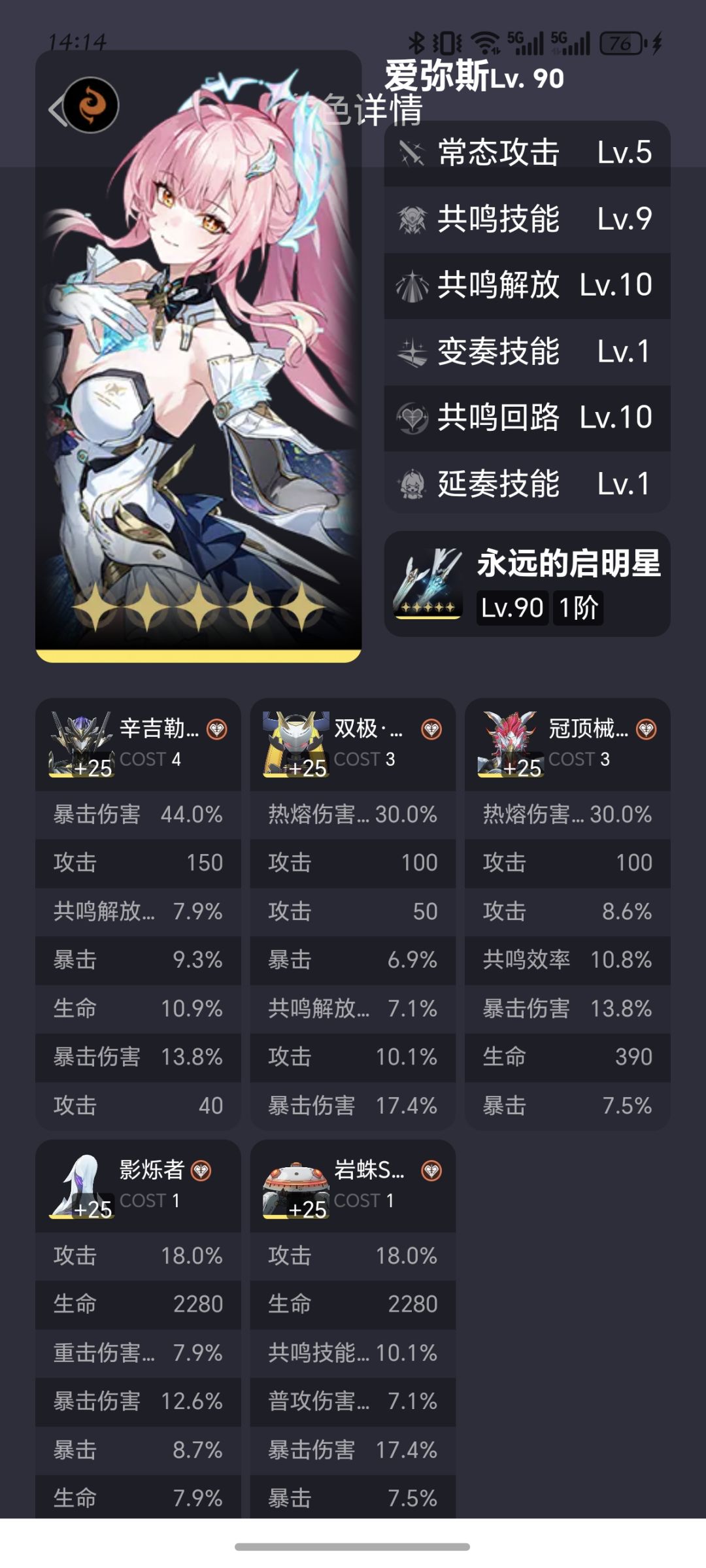问问面板毕业了不 2