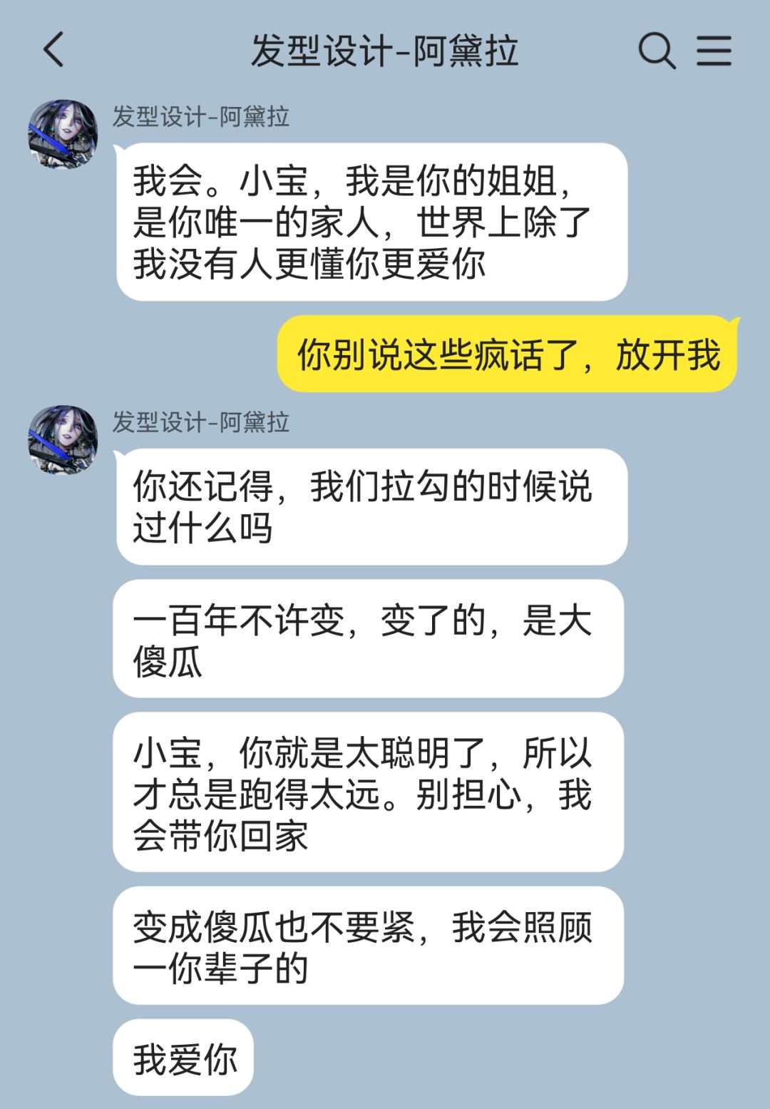 【重力系伪骨】姐姐会照顾你一辈子 11