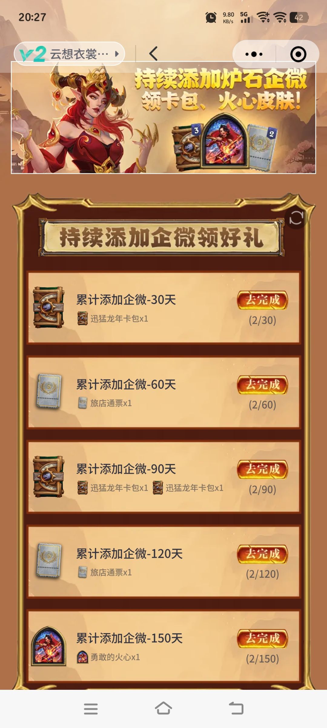 逆天活动之前添加过不算是吧 1