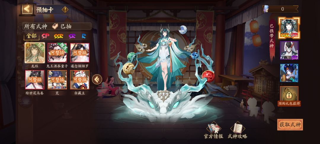 求问,除了天照,接着要养谁 2