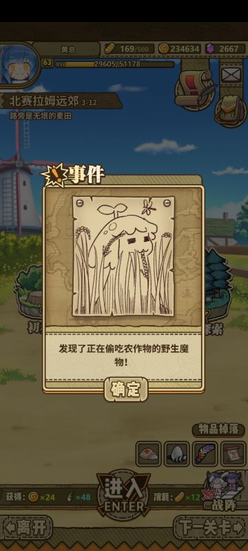 注意！做活动关卡领糯米的注意