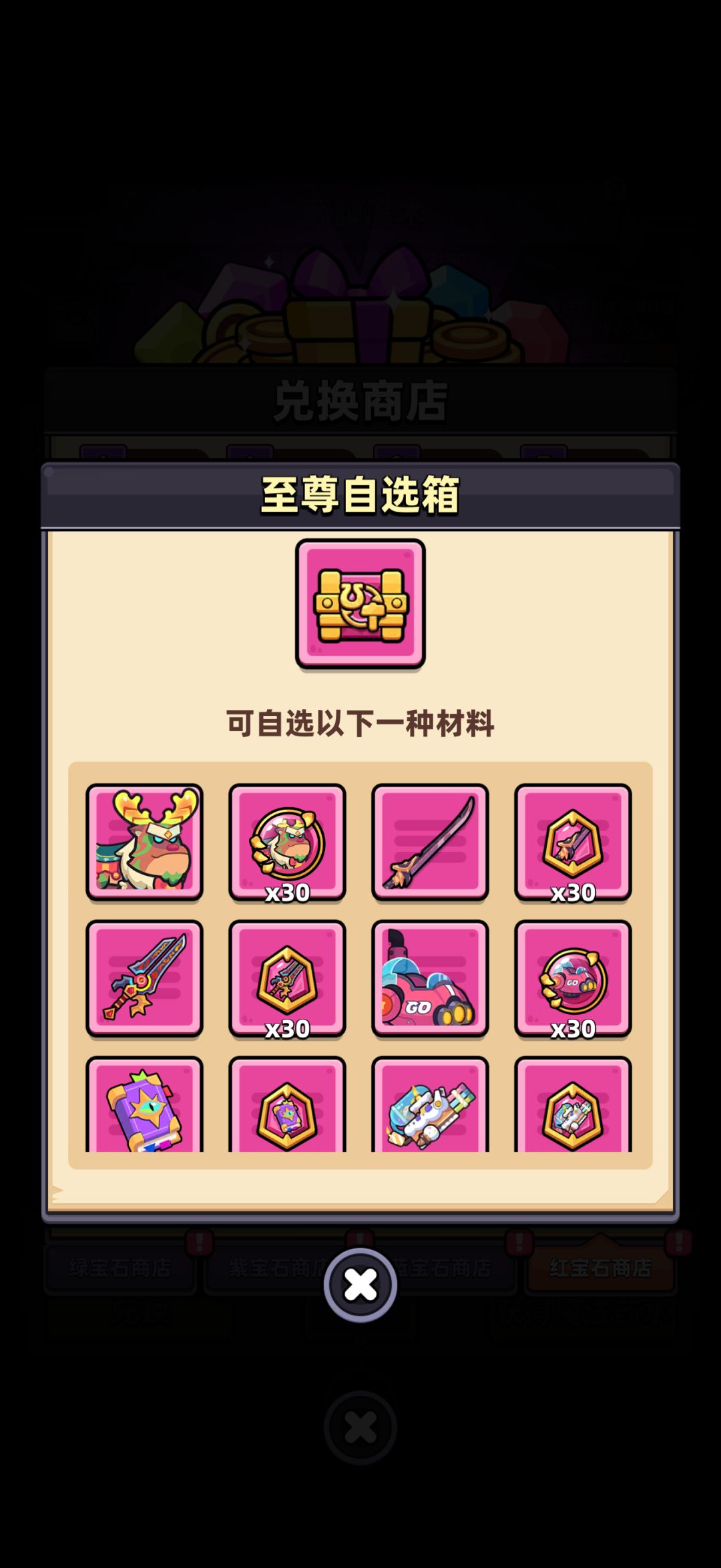 天使弓活动换哪个 3