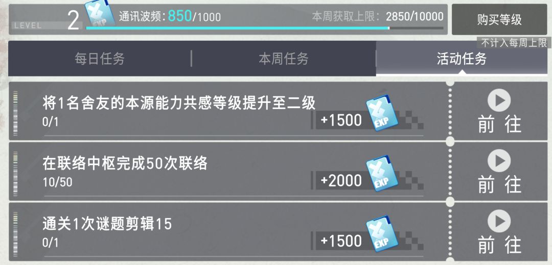 难得欧了一次,但是这任务有点难崩 2
