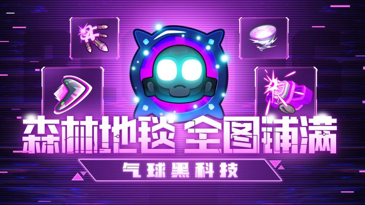【黑科技】烫脚!捆绑!气球:最折磨的一集截图