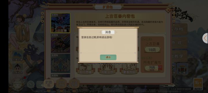 玩了五分钟，退了两次，新手教程还没过完截图
