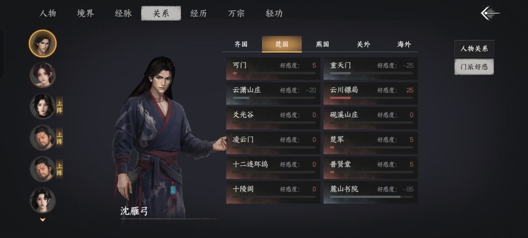 云川镖局无法晋升,怎么办 1