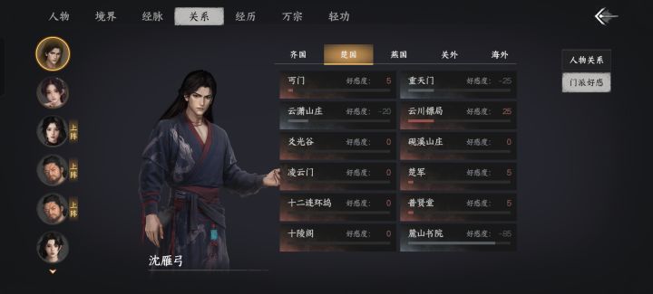 云川镖局无法晋升,怎么办截图