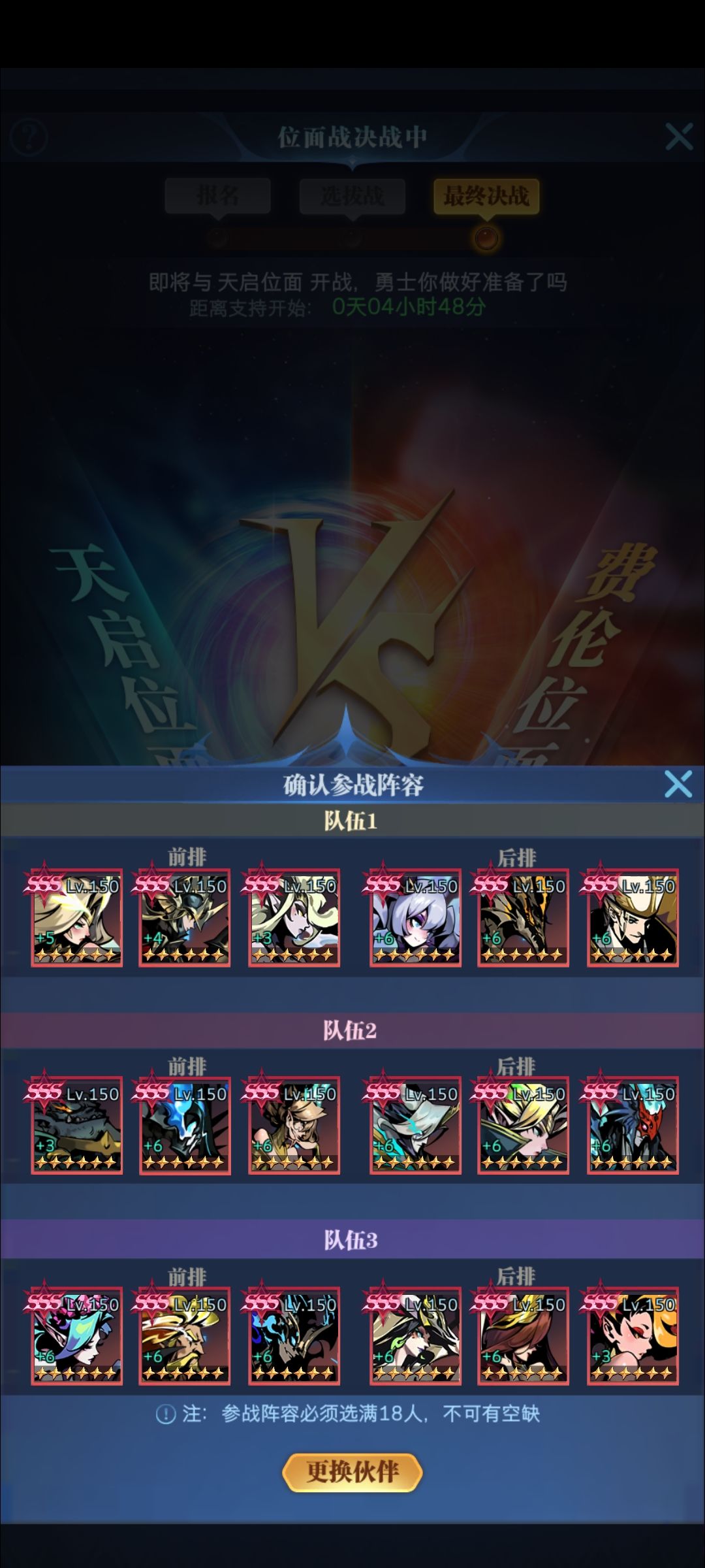 位面越来越卷了 2