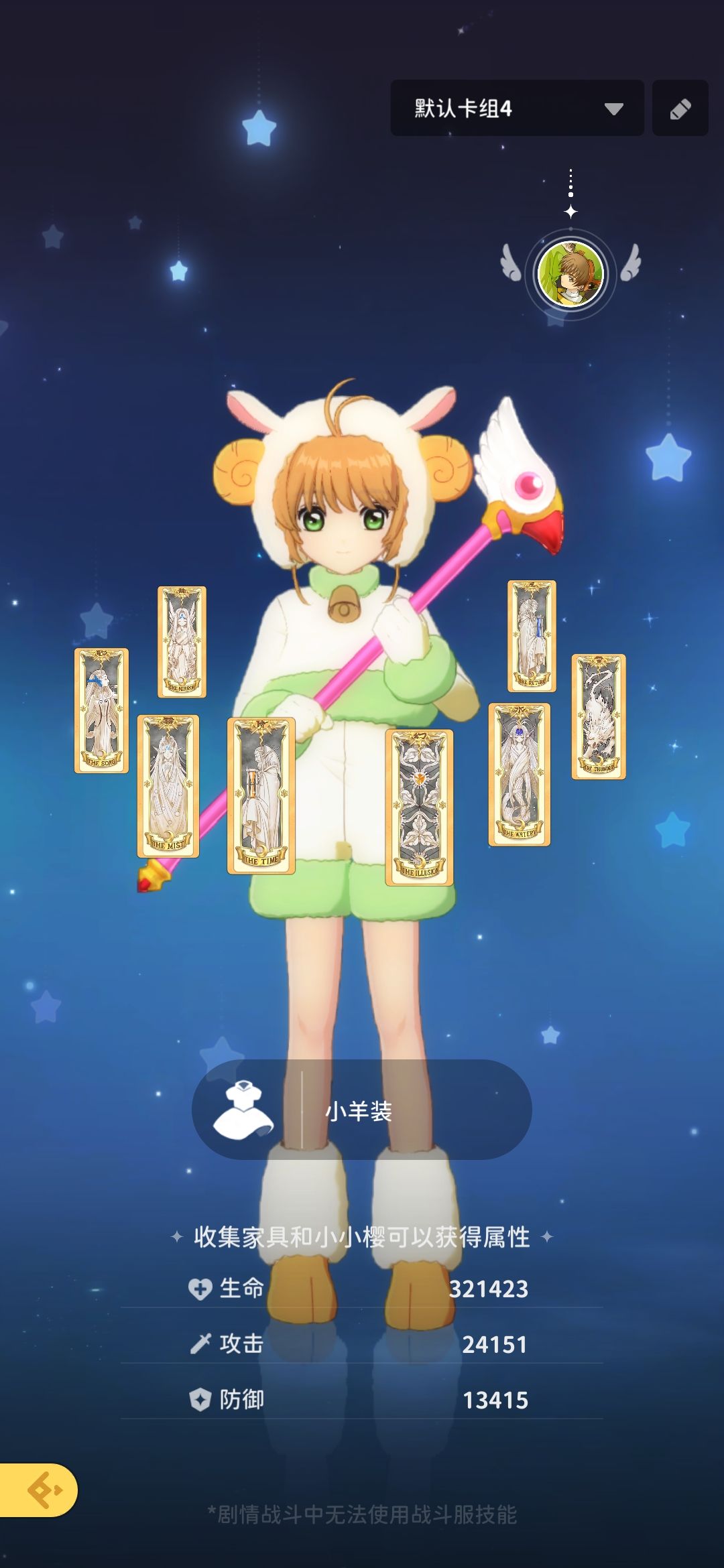 关于小剧场的两套阵容 3