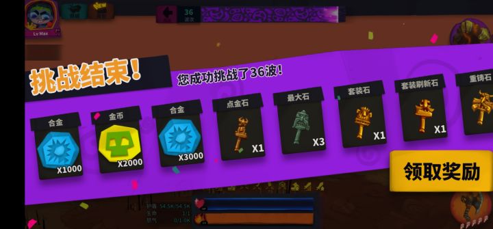 相扑终于过30了截图