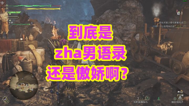 《怪物猎人荒野》我要被这个NPC笑死,MHWILds截图