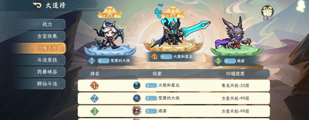 天柱是不是有啥特别套路? 1