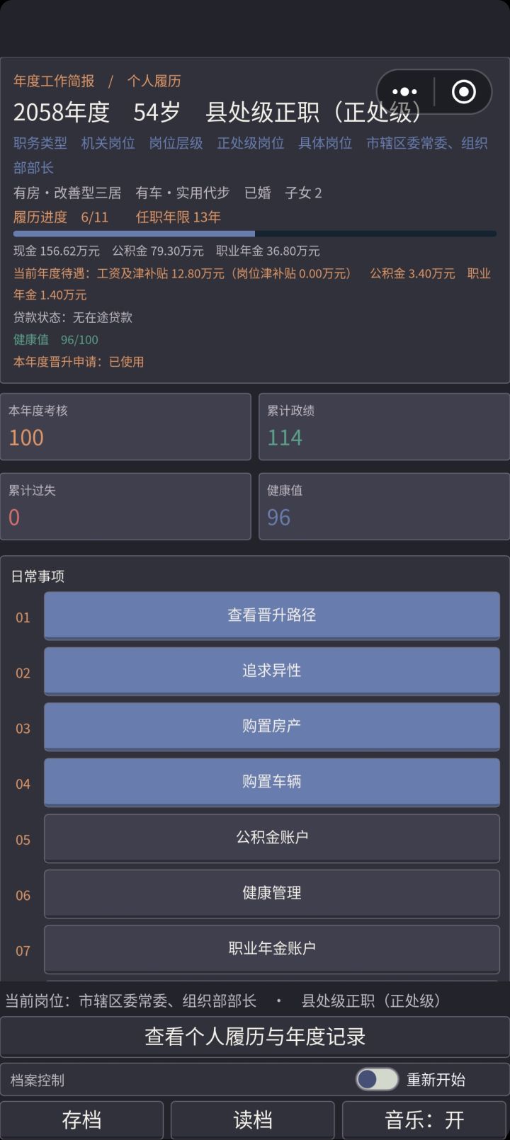 我想进部啊截图