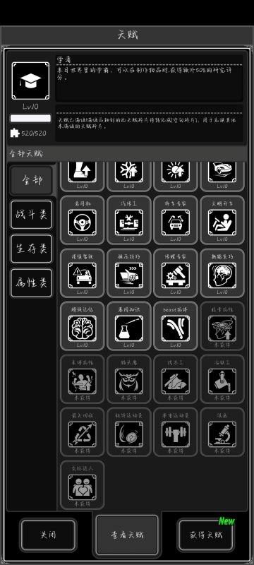 9.31版本新天赋前瞻