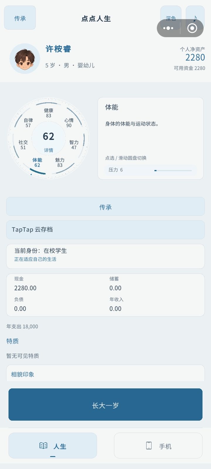 成为运动员白手起家的人生。 3