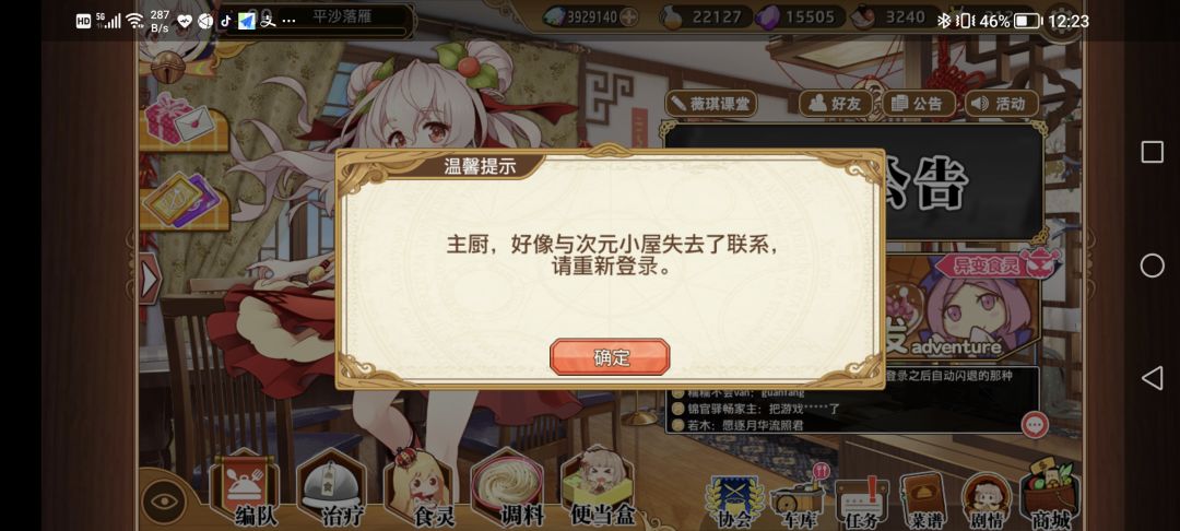 朝露呢 1