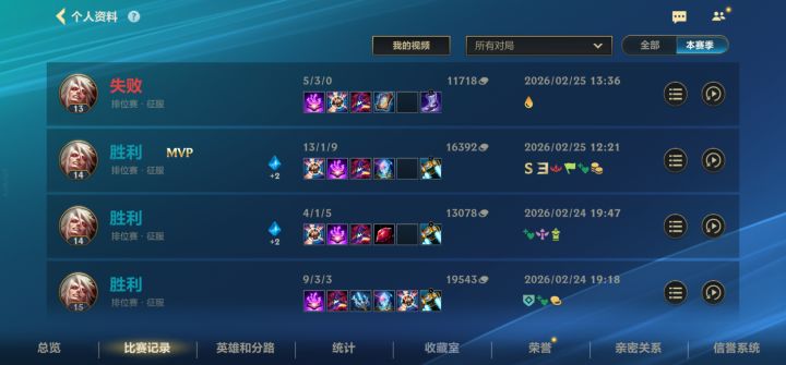 3连胜魔咒截图