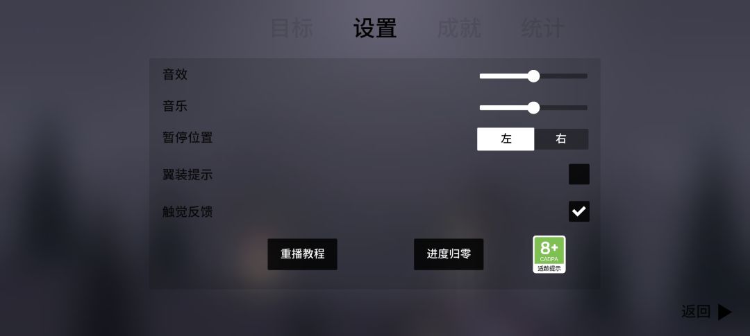 怎么触发翼装? 1