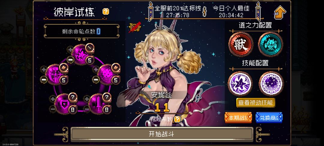打了四把终于刮过了 3