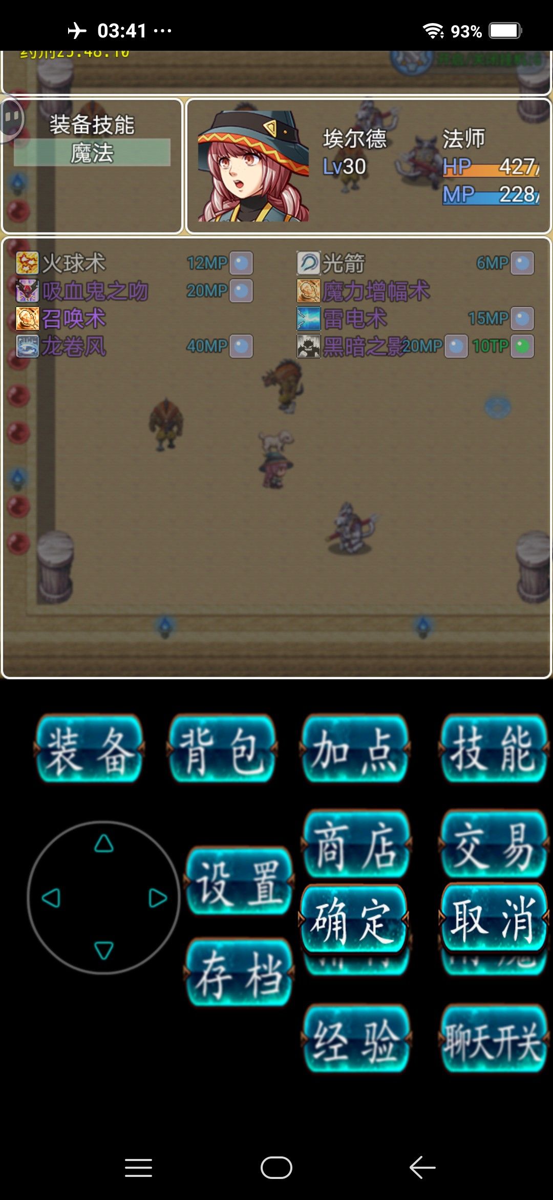 新手法師 2