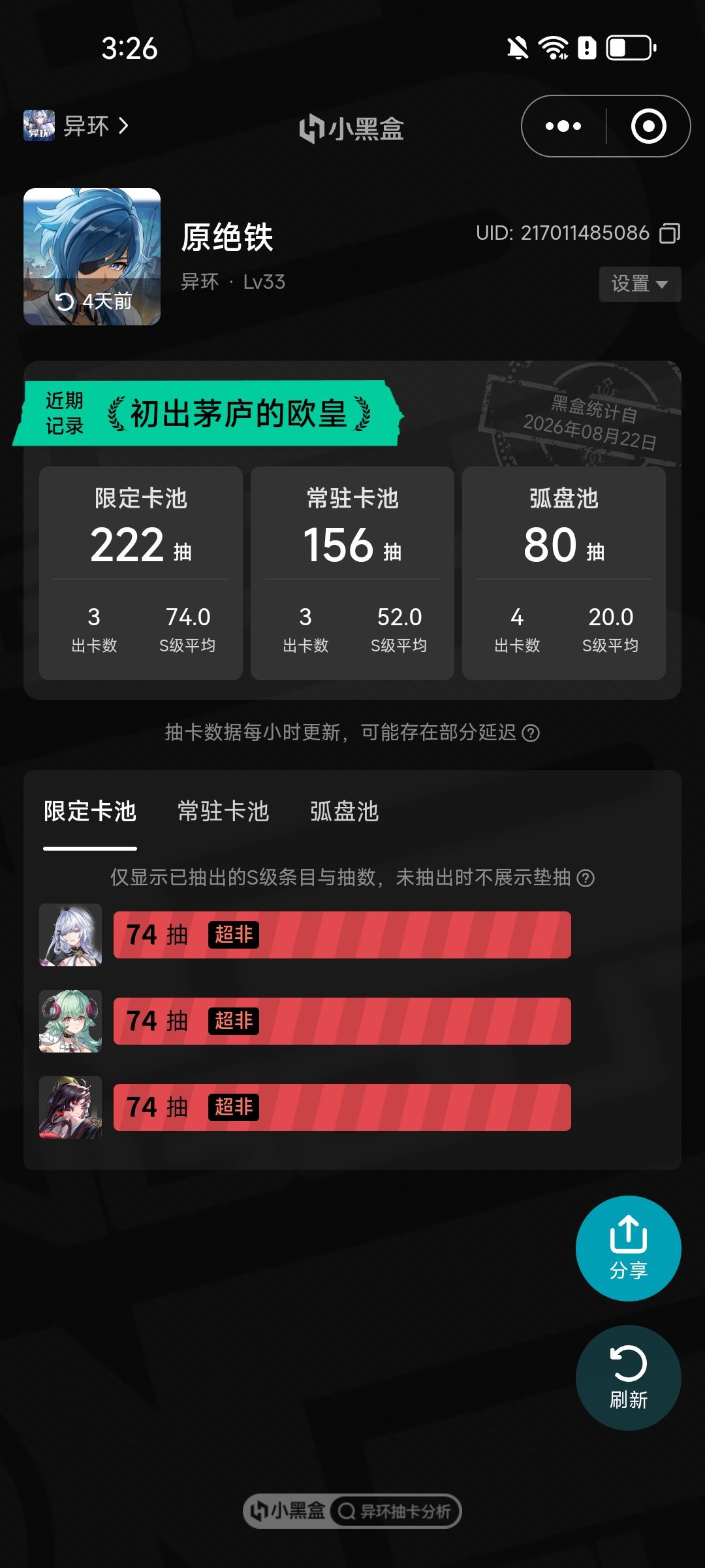 不是说异环出卡概率很高吗? 1
