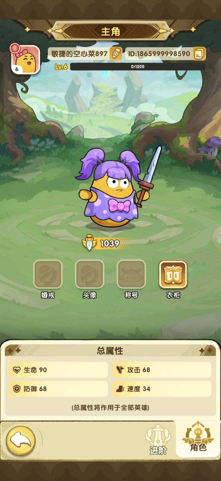 祝游戏新玩家越来越多截图