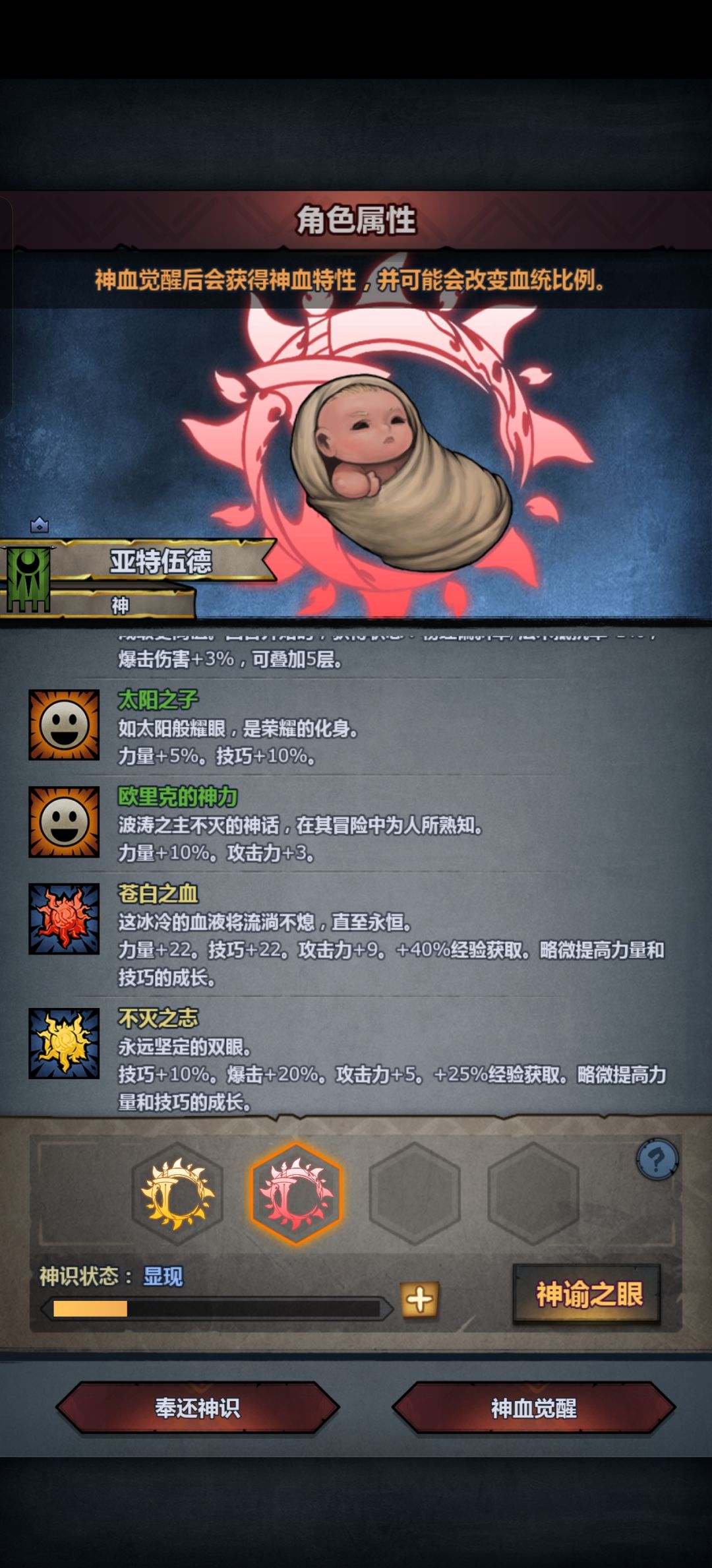 混血还是太简单了 3