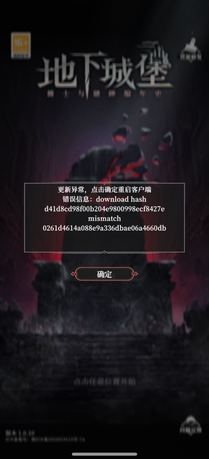 游戏无法登陆是咋回事 有一样的吗截图