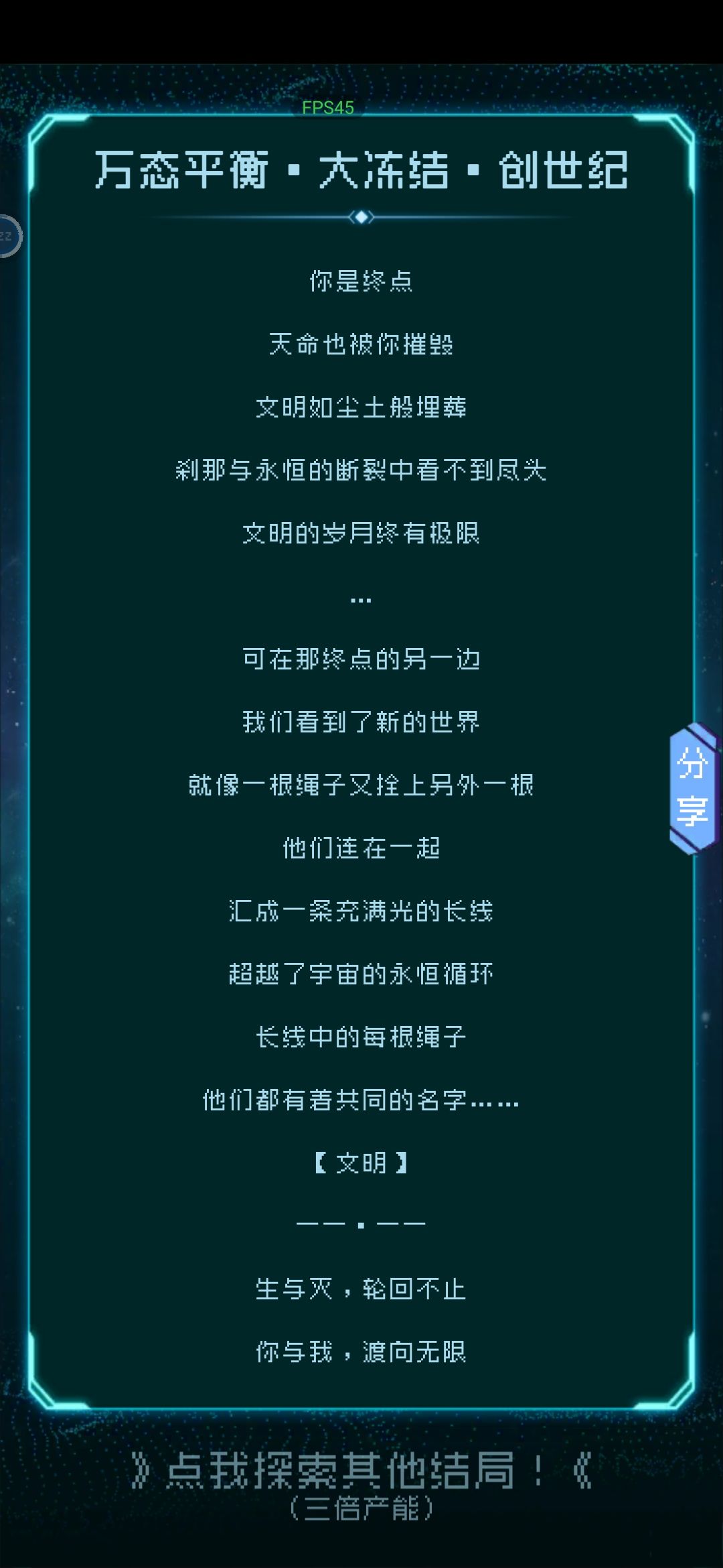 一周目结束，对冲成功！ 2