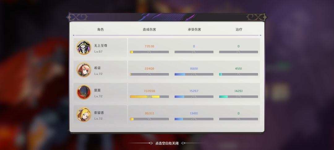 伤害全靠队友的攻击频率 3