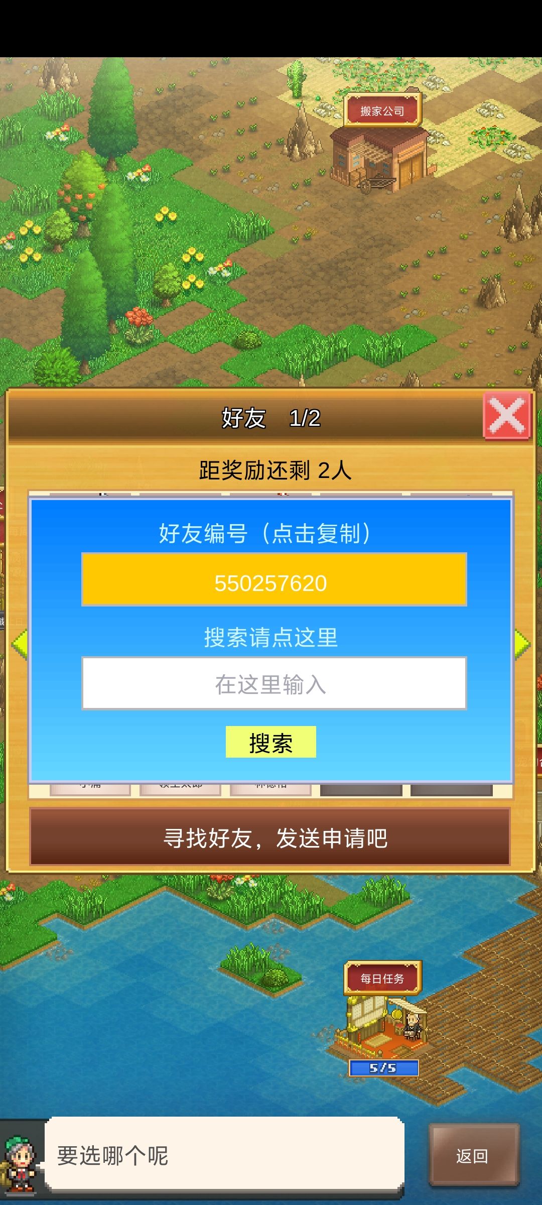 请大佬出山帮忙开地图! 2