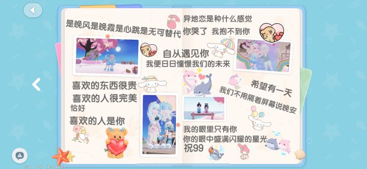 日常羡慕话多的人截图