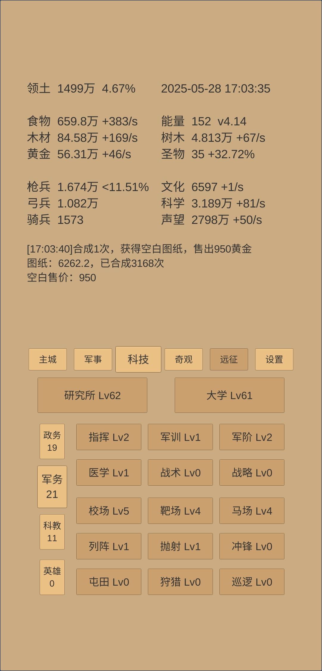 找亮点 4