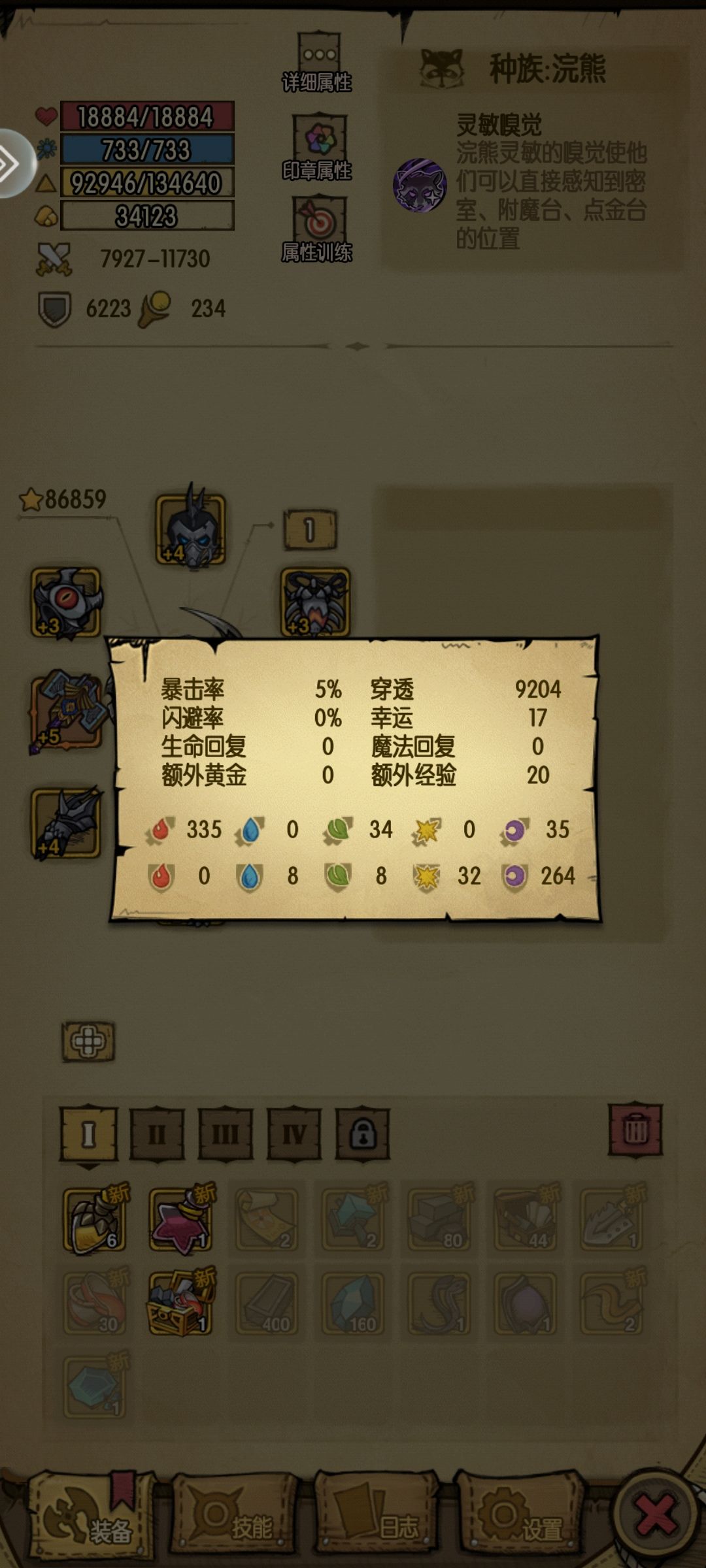 这个搞得定地狱20BOOS吗截图