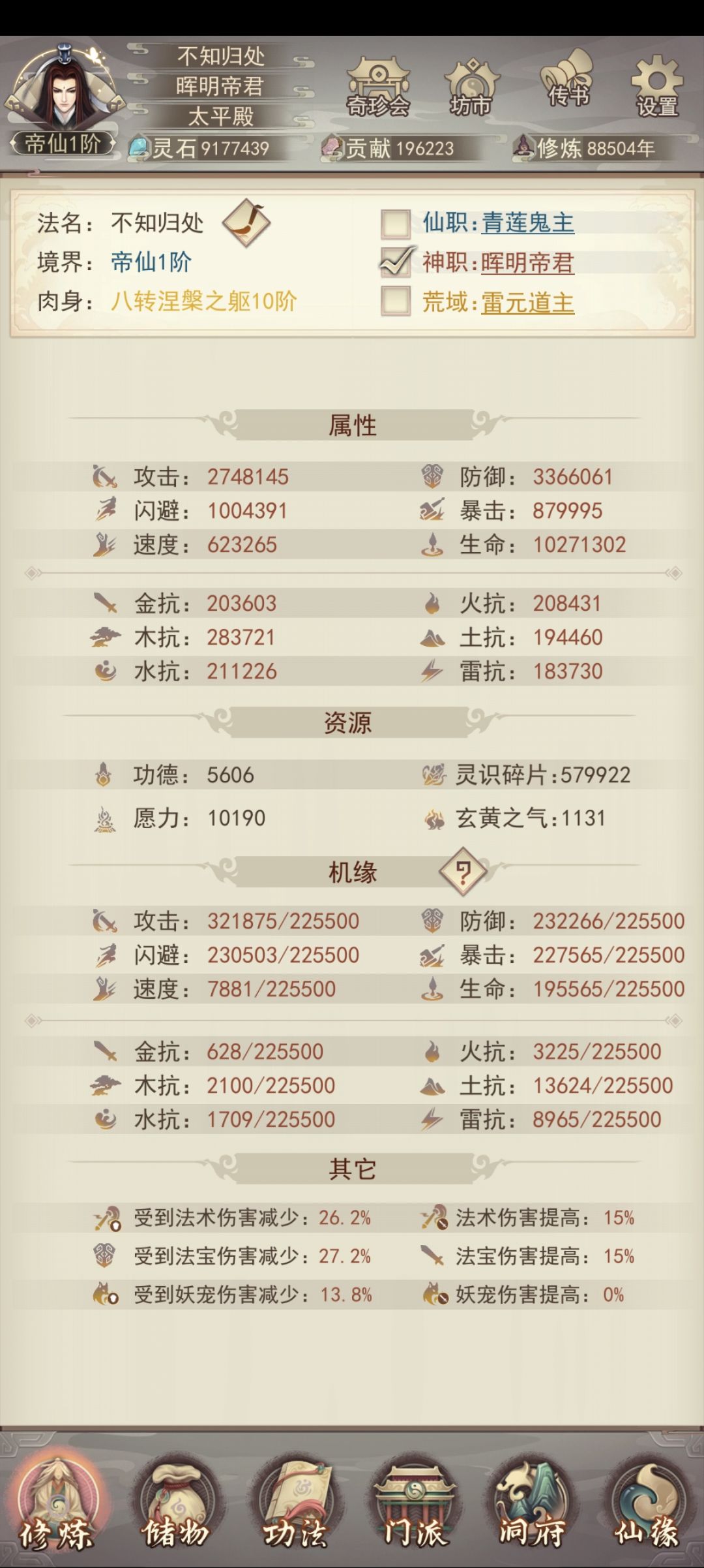 0氪88504年帝仙 2