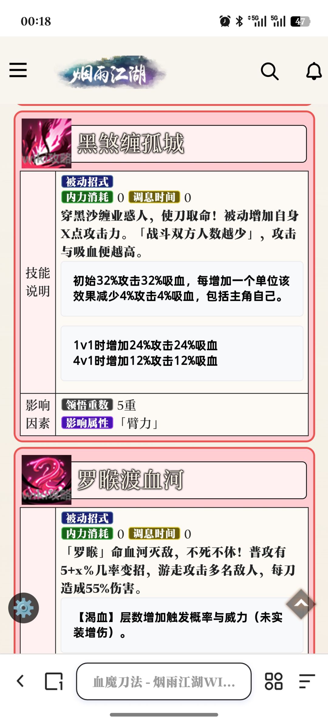 月蓉用血魔刀是不是很牛逼呀! 2