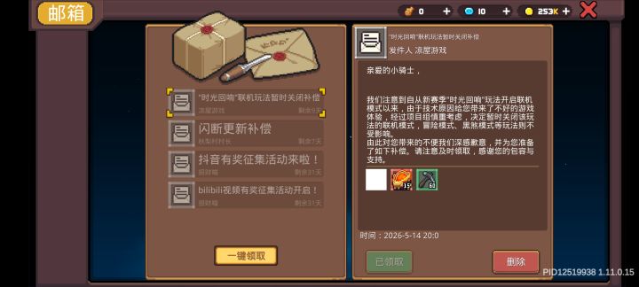 奖励直接被吞了。截图