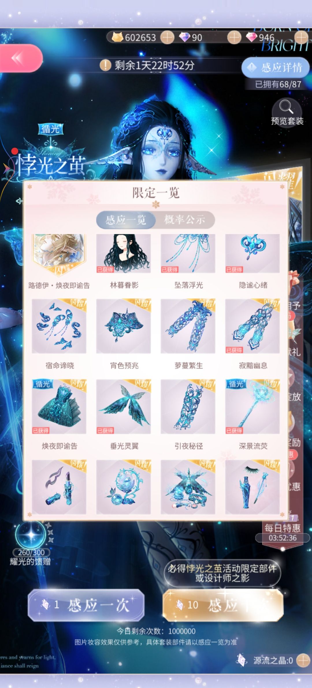你怎么知道我100抽7个部件,哈哈哈哈哈哈 2