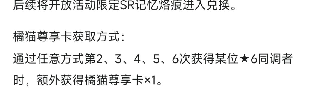 橘猫卡发放错误 1