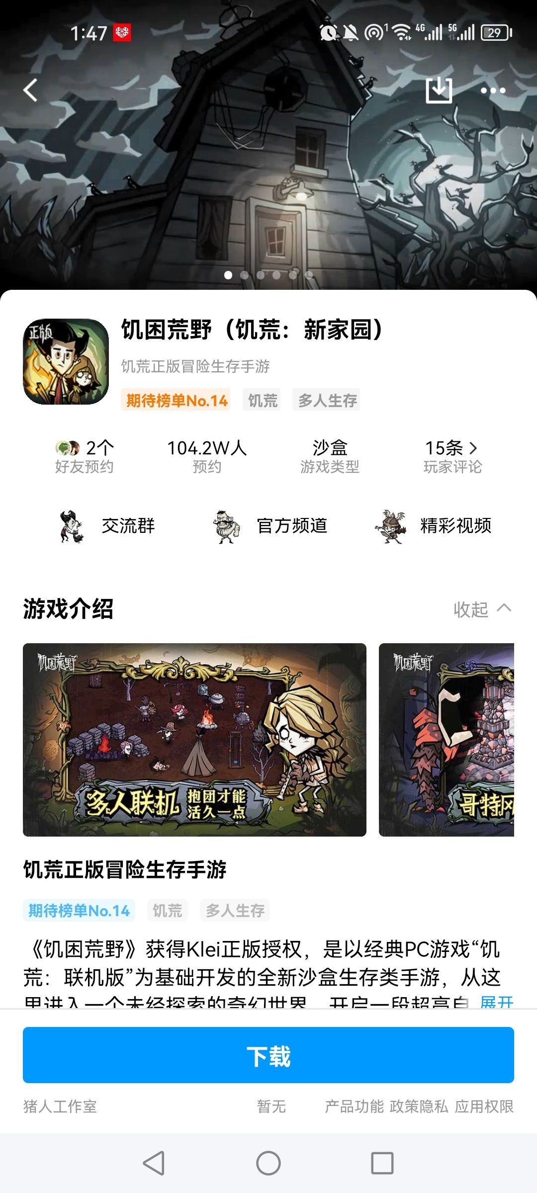 QQ的游戏中心 1
