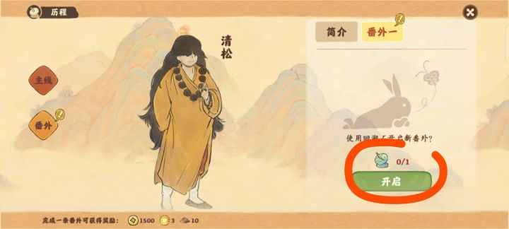 我想问截图