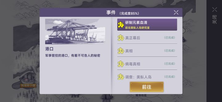 求助:我已获得船长套(没诅咒)和煞晶,也有航海手册,但船大副没有任务出现,开不了舟几口岛,是少了什么任务没做吗?截图