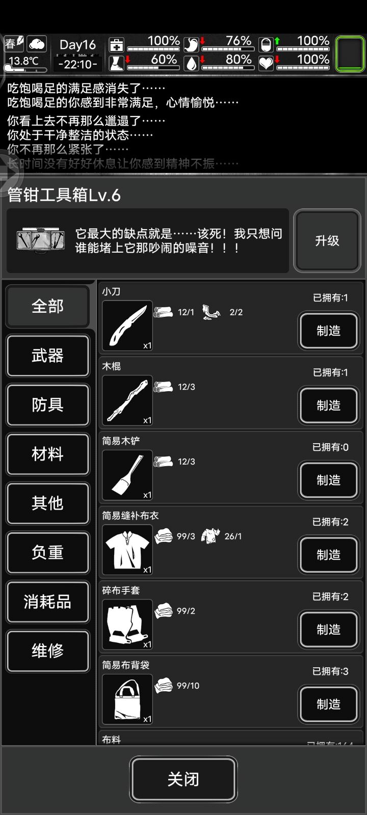 刚入坑萌新从零开始励志成为千天大佬记录贴 2